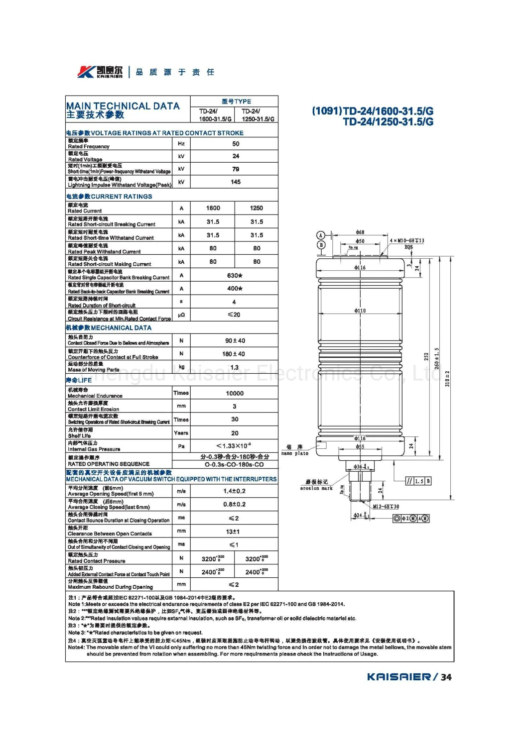 24kv Vacuum Interrupter for Circuit Breaker 1600A (1091G)